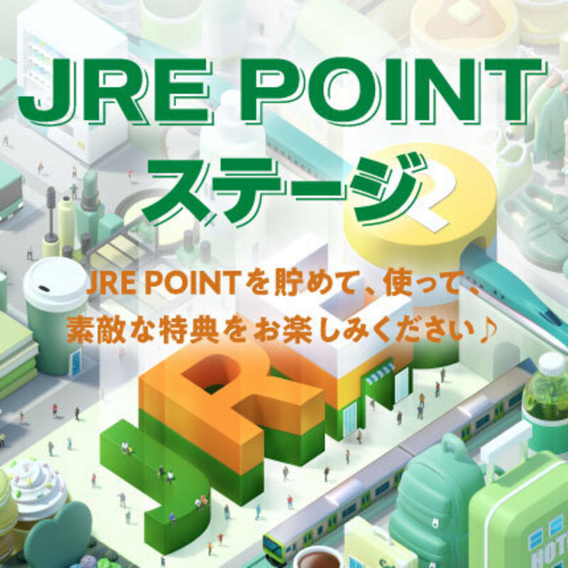 JRE POINTステージ
