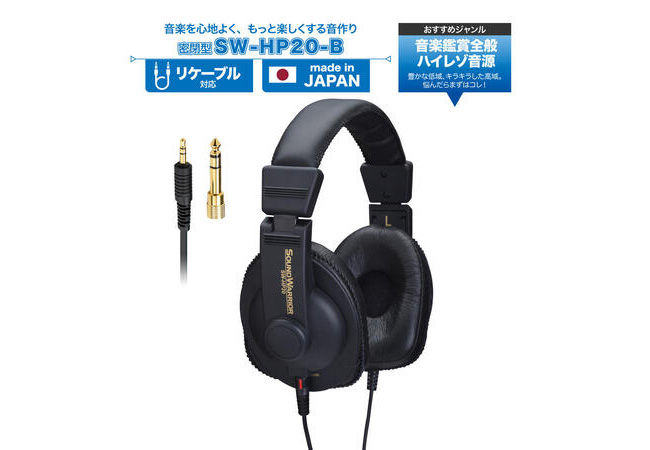 ヘッドホン SOUND WARRIOR シリーズ リスニングユースヘッドホン SW-HP20-B 音楽 周辺機器 オーディオ周辺機器 PC オーディオ ハイレゾ音源 高音質 城下工業 信州 長野