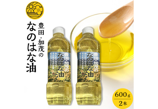 【2ヵ月毎定期便】なのはな油600g×2（愛知県産菜種100％使用、昔ながらの一番搾り製法）全3回