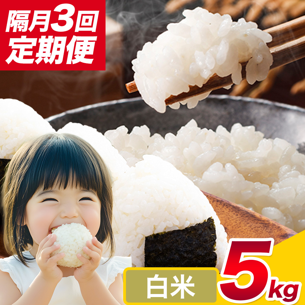【定期便全3回】茨城ふるさと米の画像