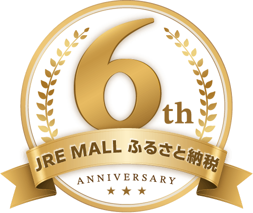 JRE MALLふるさと納税　6th Anniversary