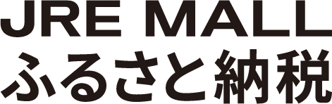 JRE MALLふるさと納税