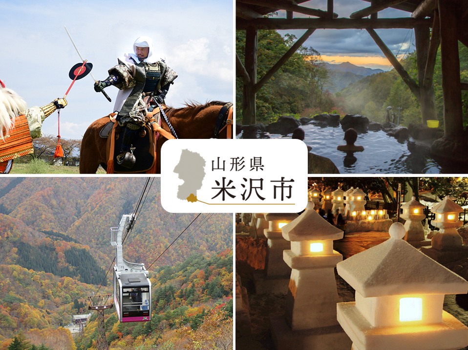 自治体説明画像