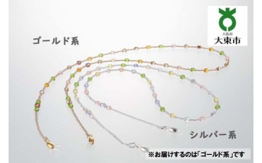 フェミニン「ハンドメイト゛眼鏡チエーン」カラー:ゴールト゛系大阪府大東市10000衣類・装飾品・工芸品アクセサリー