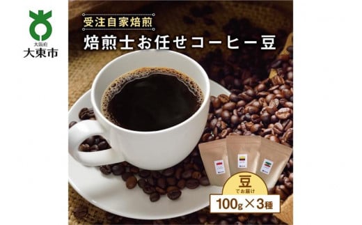 mC100g×3ރZbg[̂܂]  󒍎 蓤 R[q[{哌s5000ER[q[Eg