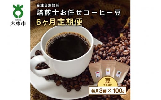 yUցzmC100g×3ރZbg[̂܂] 󒍎 蓤 R[q[{哌s30000ER[q[Eg