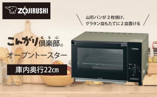 象印オーブントースター EQAB22-NM大阪府大東市18000電化製品家電