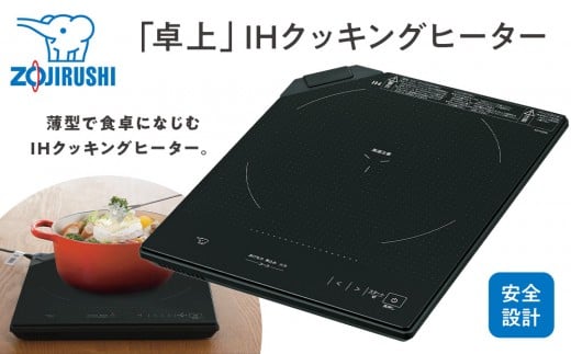 象印 「卓上」IHクッキングヒーター EZKG26-BA ブラック大阪府大東市70000電化製品家電