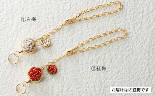 102405-1  水引細工「梅結び」リールキー紅梅大阪府大東市6000衣類・装飾品・工芸品アクセサリー