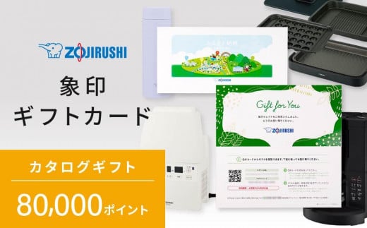ۈMtgJ[h@J^OMtg 80,000|Cg{哌s80000diƓd