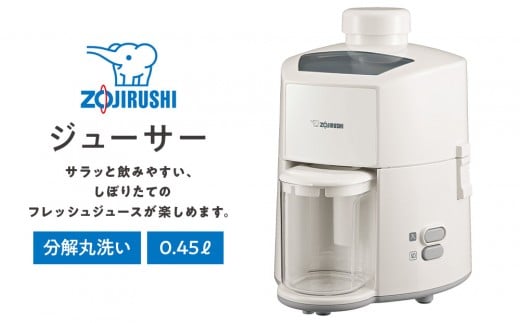 象印 ジューサー BMJK05-WA ホワイト大阪府大東市56000電化製品家電