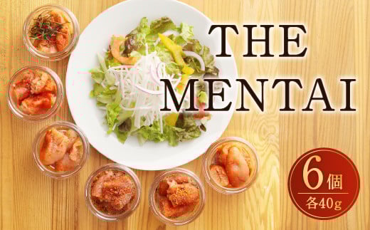 THE MENTAI 4種 40g×6個 計 240g 明太子 辛子明太福岡県直方市14000魚介・海産物明太子・その他魚卵