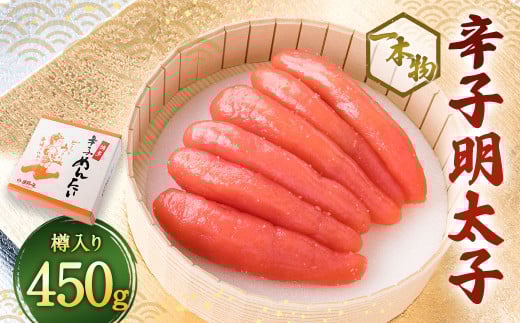 辛子明太子 一本物(450g) 樽入 明太子 惣菜 おかず福岡県直方市12000魚介・海産物明太子・その他魚卵