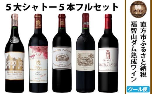 yoׁzqR_n Grand Vin ō ԃC 5{ lߍ킹 Zbg FD101 ܑVg[ Zbg e750ml nC C  𕟉s2600000EAR[C