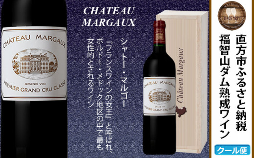 【随時出荷】福智山ダム熟成  Grand Vin 最高級 赤ワイン FD104 熟成ワイン ワイン 酒 お酒福岡県直方市500000酒・アルコールワイン