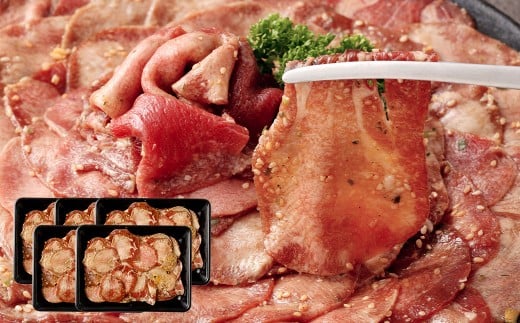 牛タン切落し (和風あごだし醤油味) 300g×5 計1.5kg 牛タン タン 牛肉 お肉福岡県直方市20000肉牛肉