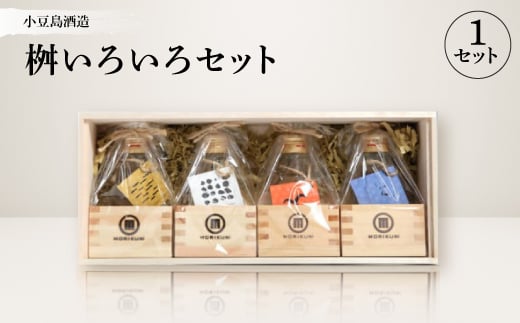 <MORIKUNI>桝いろいろセット(100ml×4本)【1609919】香川県26000酒・アルコール日本酒