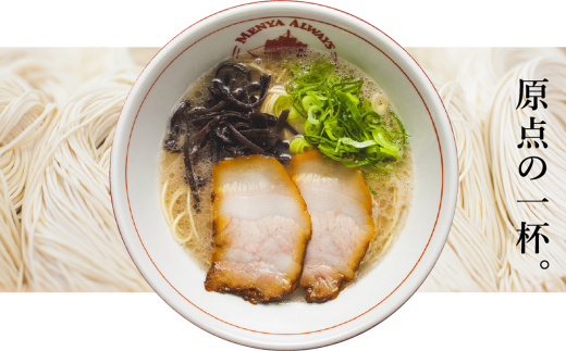 【長崎で行列ができるラーメン店】とんこつラーメン 5食分 セット長崎県時津町12000麺ラーメン