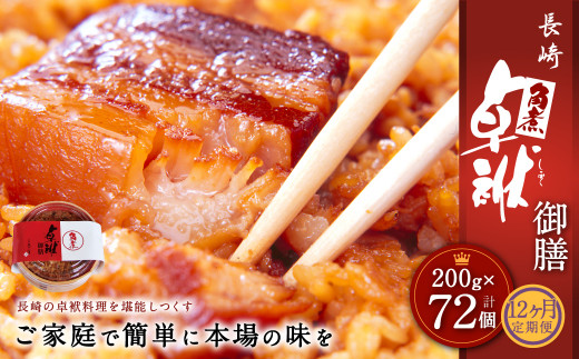 y12ցz  p (ۂ) V 200g×6 ×12yFT1zp Ē茧Ò120000̑ 