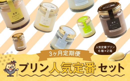 y3ցz l܂PUDDING lC  v 62Zbg iʏ펆j XC[c َq  lߍ킹茧Ò30000َqEXC[cvE[[