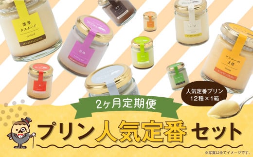 y2ցz l܂PUDDING vÂ 12 lߍ킹 iʏ펆j XC[c َq 茧Ò20000َqEXC[cvE[[