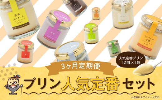 y3ցz l܂PUDDING vÂ 12 lߍ킹 iʏ펆j XC[c َq 茧Ò30000َqEXC[cvE[[