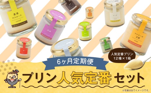 y6ցz l܂PUDDING vÂ 12 lߍ킹 iʏ펆j XC[c َq 茧Ò60000َqEXC[cvE[[