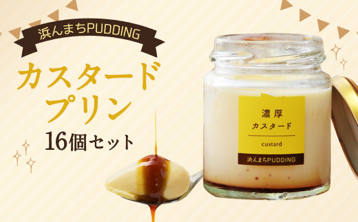 y2025N11zJX^[hv 80g×16 Zbg l܂PUDDING茧Ò12000َqEXC[cvE[[
