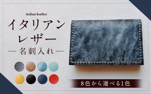 イタリアンレザー 名刺入 【ブラック】 名刺ケース カードケース ケース 牛革 革 アラスカレザー レザー 革小物長崎県時津町24000衣類・装飾品・工芸品その他 装飾品・工芸品
