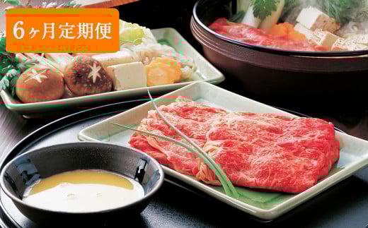 【6ヶ月定期便】GI認証 くまもとあか牛 すきやき 400g熊本県湯前町108000肉牛肉