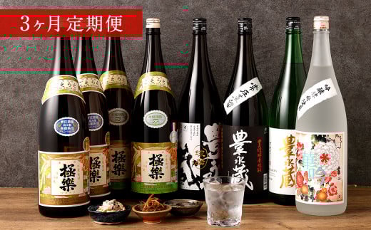 【3ヶ月定期便】湯前の 焼酎 飲みくらべ 1800ml×8本 セット 合計24本熊本県湯前町288000酒・アルコール焼酎