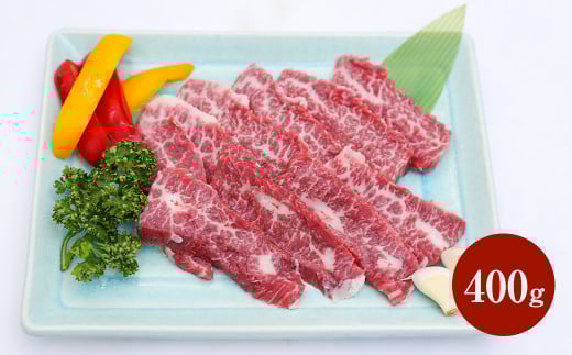 熊本赤牛カルビ焼き肉用 400g熊本県湯前町12000肉牛肉