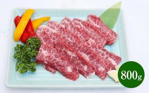 熊本赤牛カルビ焼き肉用 800g (400g×2パック)熊本県湯前町24000肉牛肉