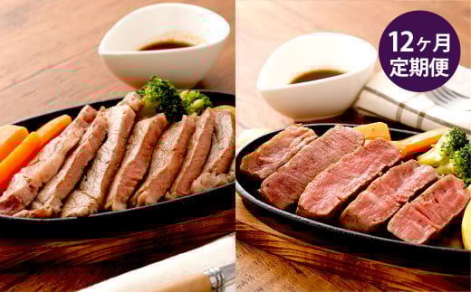 【12ヶ月定期便】くまもとあか牛 ヒレステーキ 約300g ・ ロースステーキ 約400g 計約8.4kg 肉 牛肉 あか牛 赤牛 赤身 ブランド牛 ステーキ ヒレ ロース 国産 冷凍熊本県湯前町720000肉牛肉