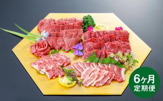 【6ヶ月定期便】3種の馬刺し300g【赤身・フタエゴ・サガリ】冷凍 馬刺し 馬刺 馬肉 お肉 刺し身  国産 熊本県熊本県湯前町87000肉ジビエ