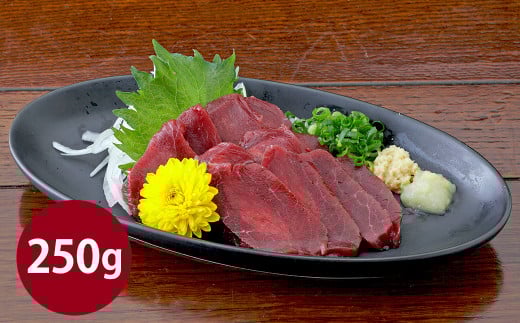 熊本 馬刺し 赤身 250g (50g×5) 肉 お肉 馬肉 馬刺 タレ付き 冷凍 熊本県 湯前町熊本県湯前町13000肉ジビエ