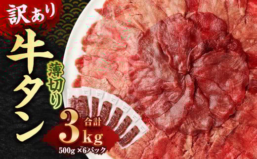 y󂠂z؂ ^ XCX 3kg 500g×6pbN       o[xL[ ē AF{O45600