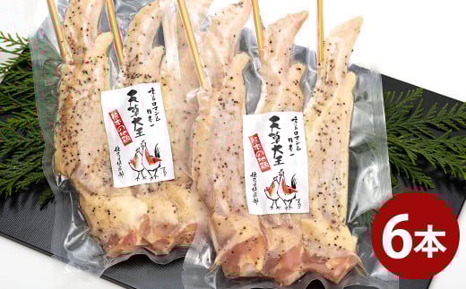 熊本 天草大王 大手羽 6本 (3本×2パック)鶏 鶏肉 地鶏 手羽 バーベキュー キャンプ 国産 熊本県産熊本県湯前町10000肉鶏肉