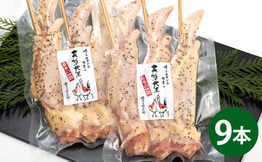 熊本 天草大王 大手羽 9本 (3本×3パック)鶏 鶏肉 地鶏 手羽 バーベキュー キャンプ 国産 熊本県産熊本県湯前町15000肉鶏肉