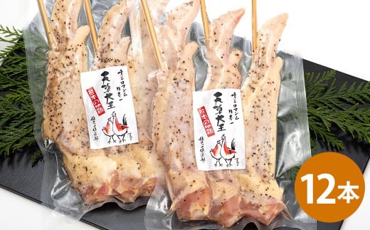 熊本 天草大王 大手羽 12本 (3本×4パック)鶏 鶏肉 地鶏 手羽 バーベキュー キャンプ 国産 熊本県産熊本県湯前町17000肉鶏肉
