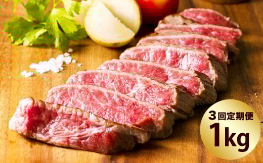 【3ヶ月定期便】熊本県産 あか牛 モモ ステーキ 1kg (250g×4パック) 合計3kg (250g×12パック)牛肉 赤牛 もも 肉 お肉 モモ肉 赤身 赤身肉 小分け 和牛 国産 冷凍熊本県湯前町108000肉牛肉