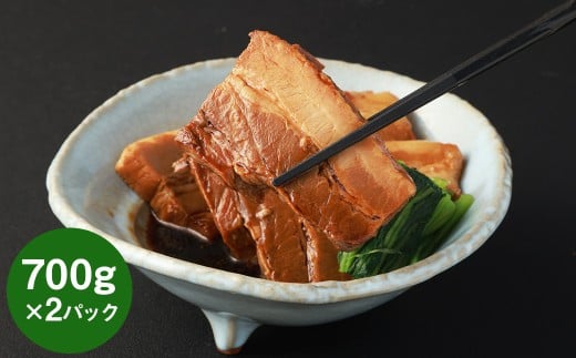 【訳あり】豚角煮スライス 1.4kg(700g×2P)  豚肉 ぶた 角煮 湯煎 冷凍熊本県湯前町13000鍋セット・総菜・加工食品総菜