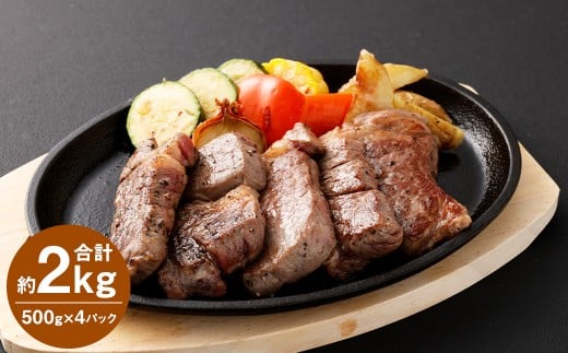【訳あり】厚切り牛ザブトン(肩ロース)ステーキ 約500g×4P 計:約2.0kg 牛肉 牛肩ロース お肉 赤身 霜降り 厚切り熊本県湯前町32000肉牛肉