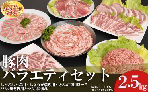 赤村養生館 豚肉セット 2.5s B6福岡県赤村25000肉豚肉