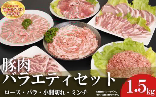 赤村養生館 豚肉セット 1.5s B5福岡県赤村15000肉豚肉