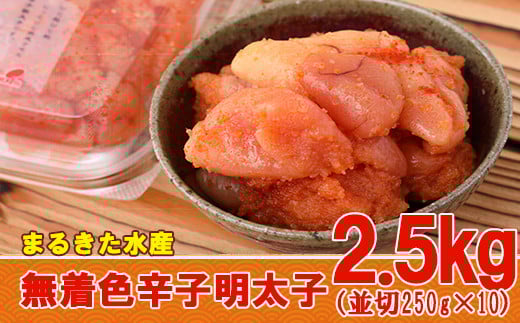 ܂邫Y F hq q 2.5kgi250g×10j Z13ԑ28000ECYqȆ