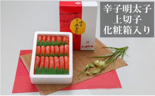 辛子明太子 上切 1kg 3G3-S福岡県赤村12000魚介・海産物明太子・その他魚卵