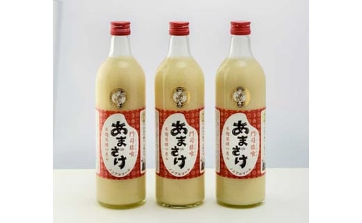門司猿喰 あまざけ セット 計2160ml (720ml×3本) 甘酒福岡県北九州市15000お茶・飲料果汁・野菜飲料