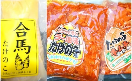 合馬たけのこ水煮セット(水煮、ごはんの素、キムチ味、ラー油味)福岡県北九州市13000野菜・きのこきのこ