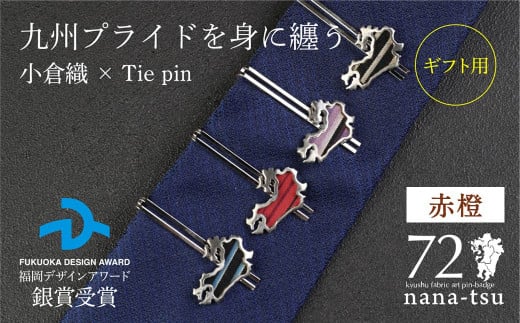 GFT【ギフト用】nana-tsu 小倉織 タイピン(赤橙)福岡県北九州市12000衣類・装飾品・工芸品その他 装飾品・工芸品
